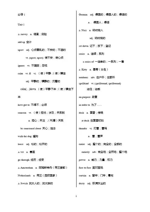 高一英语单词词汇表(必修1-4)