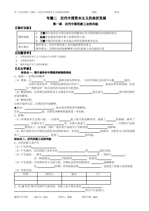 近代中国民族工业的兴起