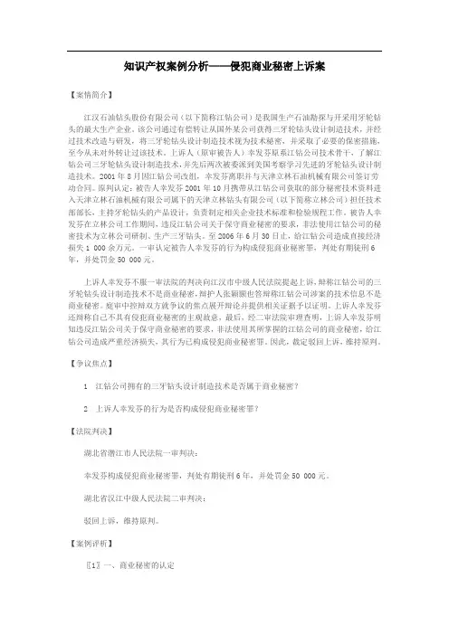 知识产权课程后感