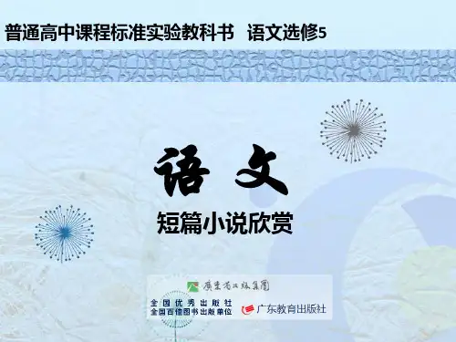《杜十娘怒沉百宝箱》:理想幻灭的女性_课件