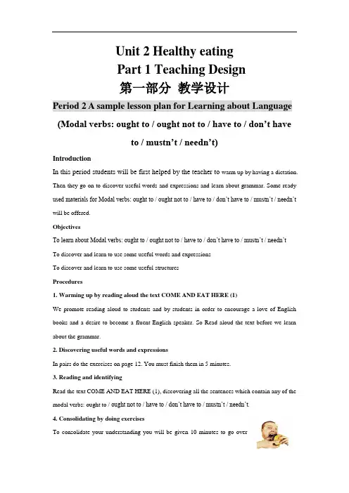 人教版必修3 unit2 P2