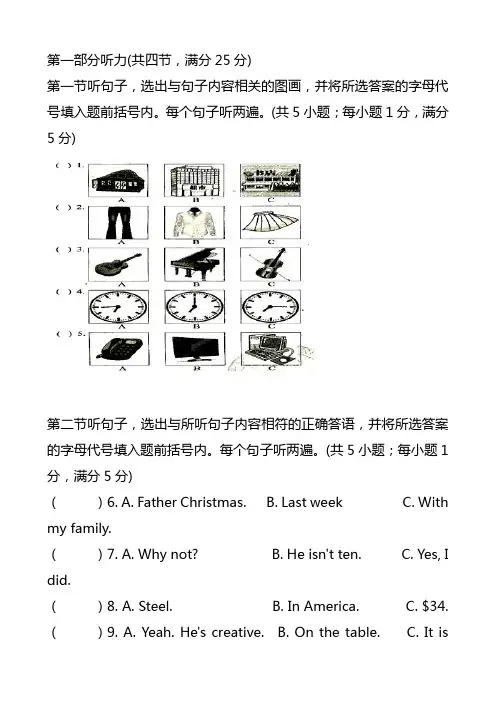2020-2021学年九年级上学期期末考试试题(英语 )