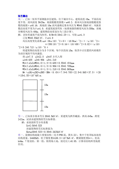 计算题