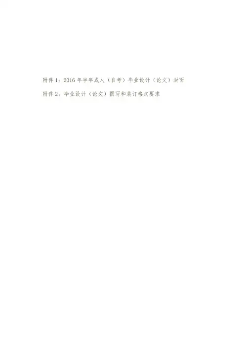 论文封面格式