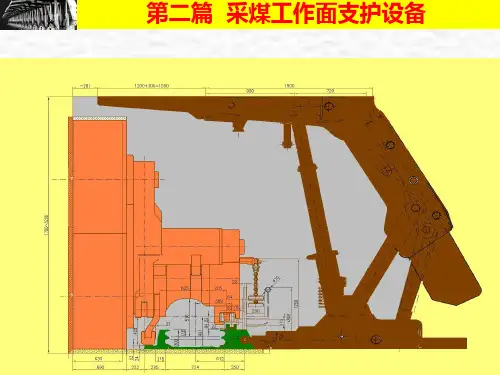 采掘机械第2篇1章