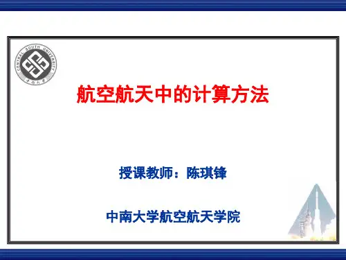 第4章 蒙特卡罗仿真方法