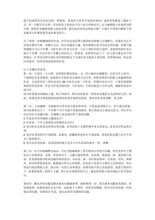 英国留学生须知ASSIGNMENT的组成部分---英国翰思教育