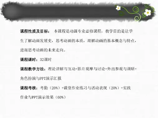 课程教学方法