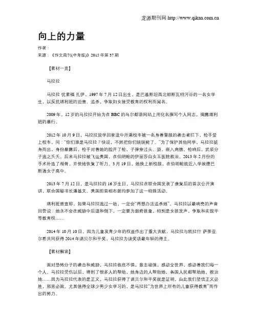 向上的力量 2