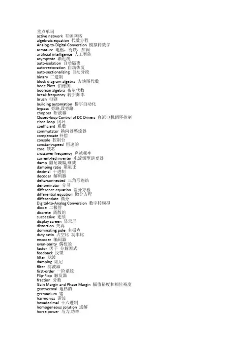 全部英语翻译