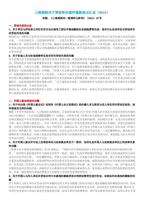 2014年15号文