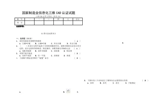 UG考证题