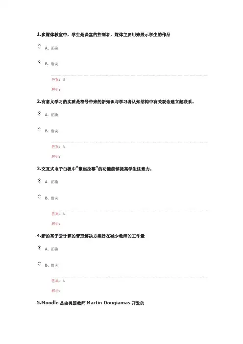 2017年信息技术培训工程测试题目及答案