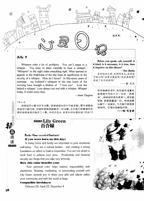 心灵日记