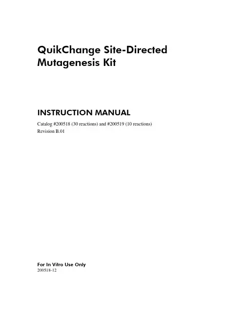 定点突变试剂盒手册(QuikChange Site-Directed Mutagenesis Kit )