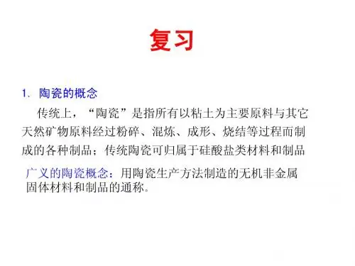 第一章：原料-1