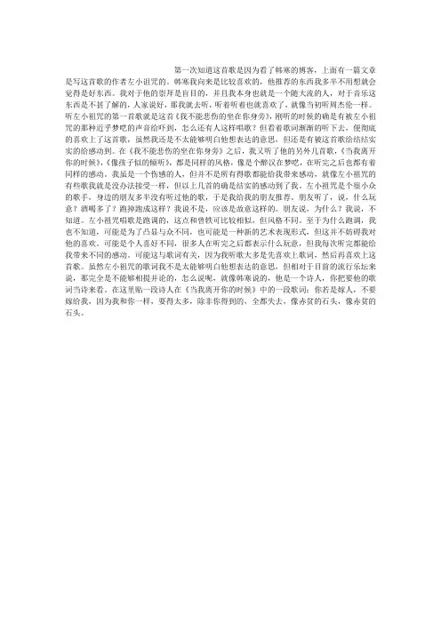 我不能悲伤的坐在你身旁