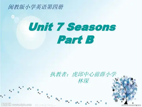 执教者虎邱中心前薛小学林琛讲解材料