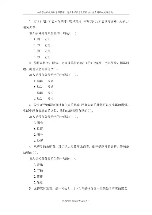 2013年曲靖事业单位招聘考试综合知识习题精选一