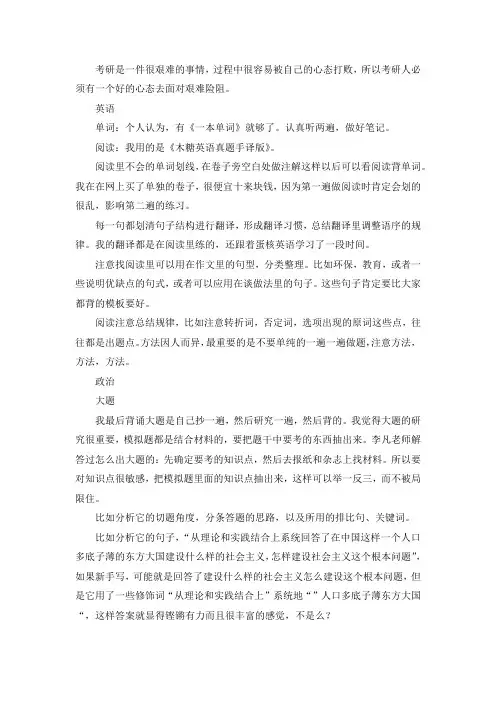 2021中国科学技术大学分析化学考研真题经验参考书