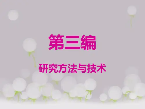 03 抽样