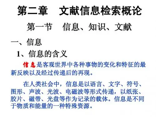 经济文献