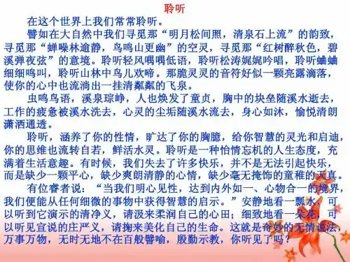 优美语段