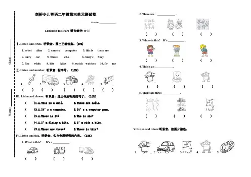KB2第二版Unit3测试卷