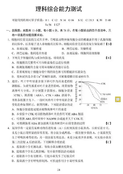 2019年全国卷1高考理综试卷和答案
