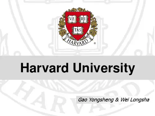 哈佛大学英文简介PPT