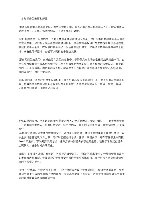 2020成人高考招生简章