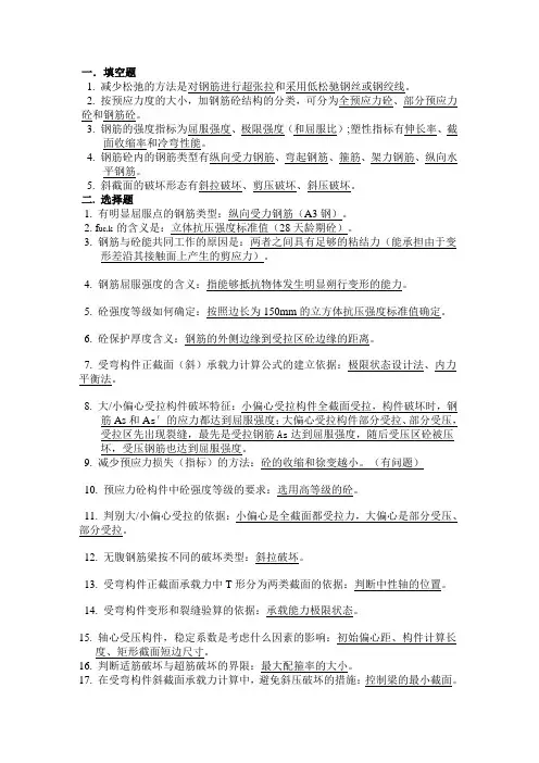 结构设计原理