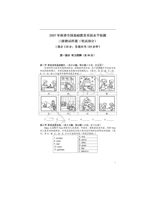 习思三级试题