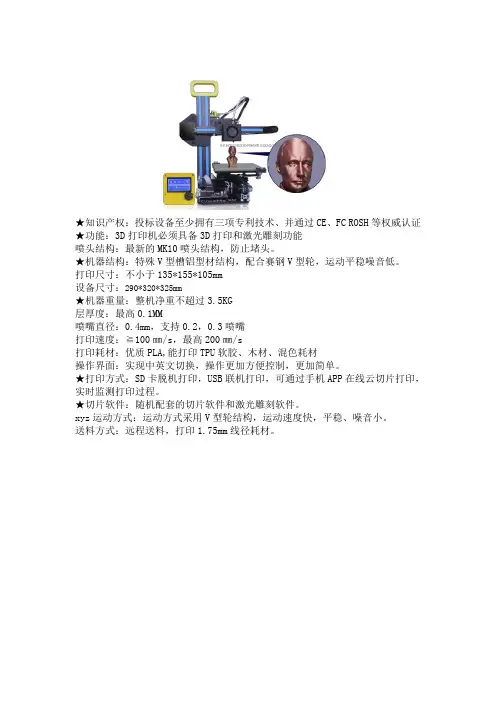 悬臂和三角洲3D打印机参数简介
