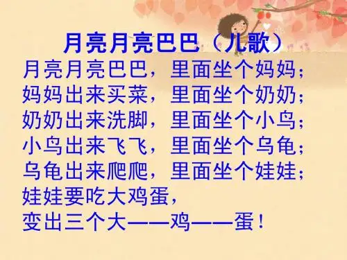 一年级晨诵