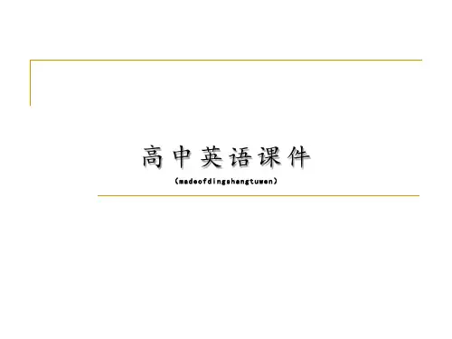 牛津译林版高中英语必修五Unit3Reading课件