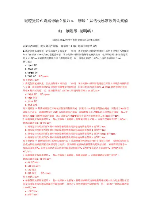 试验检测员考试桥梁(桥梁工程制品试验检测)-试卷1