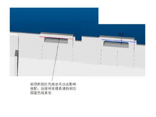 拆模注意事项