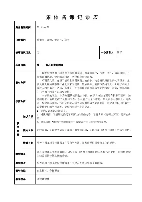 20  一幅名扬中外的画