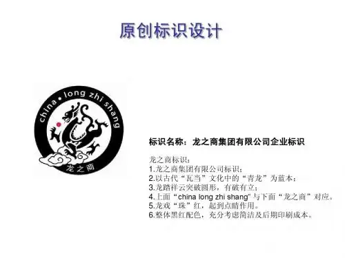 原创标识设计