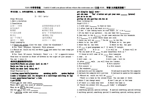 九年级英语第11单元导学案