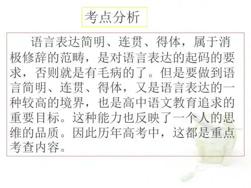 语言表达 简明1