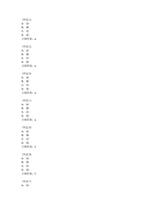 北语网院20春《JAVA语言程序设计》作业_1答案