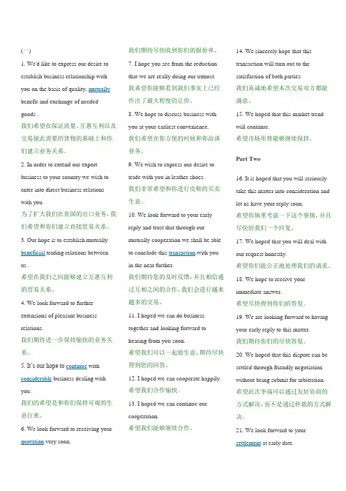 BEC商务英语900句