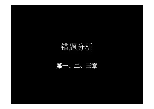 文检课chapter1-3