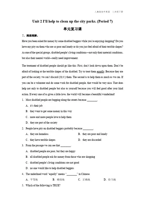 八年级-人教版-英语-下册-[综合训练]Unit 2 单元复习课