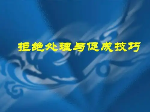 拒绝的感觉象春天