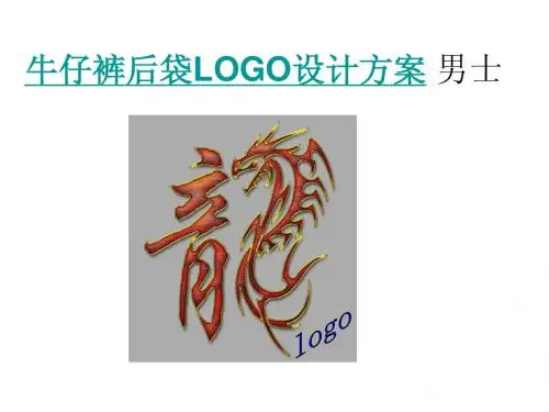 设计方案 男士 - 威客中国