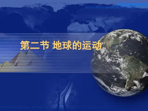四季五带
