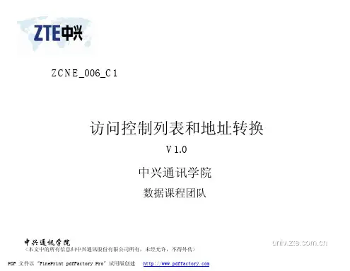 8-ZCNE-006-C1访问控制列表和地址转换